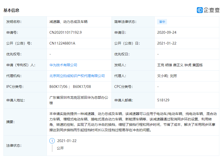 華為，華為,汽車行業(yè)，傳感器，加速器